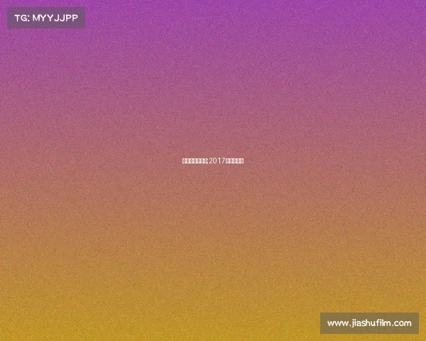 荣耀电子竞技篇;2017荣耀电竞堂